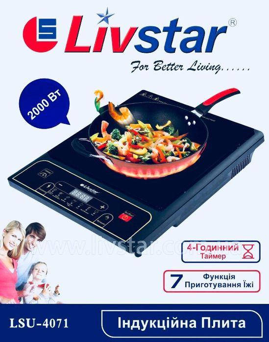 

Плита индукционная Livstar 2000 Вт электроплита / Плита / печь