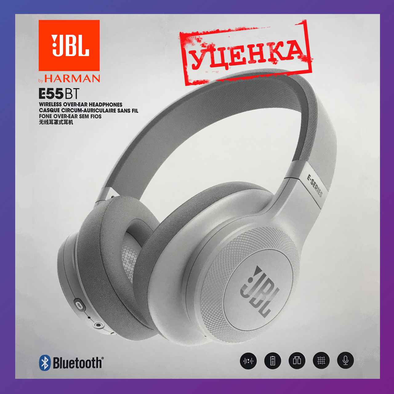 

Беспроводные наушники JBL E55BT ОРИГИНАЛ!, Белый