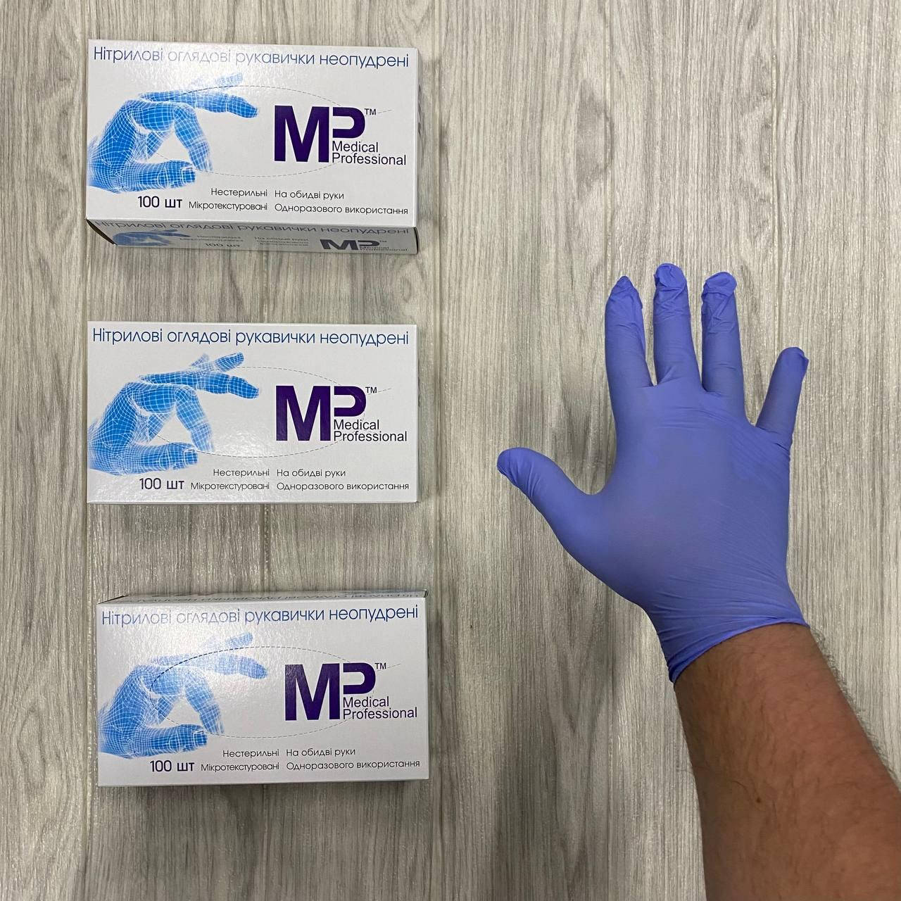 

Нитриловые перчатки  Medical Professional (50 пар, Фиолетовый