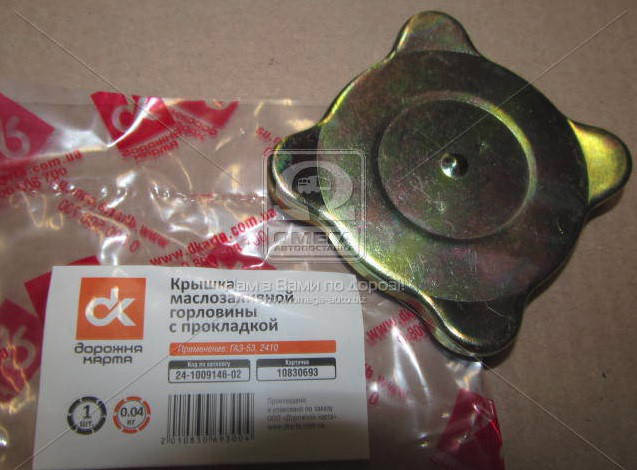 

Крышка маслозаливной горловины ГАЗ 53, 2410 с прокладкой