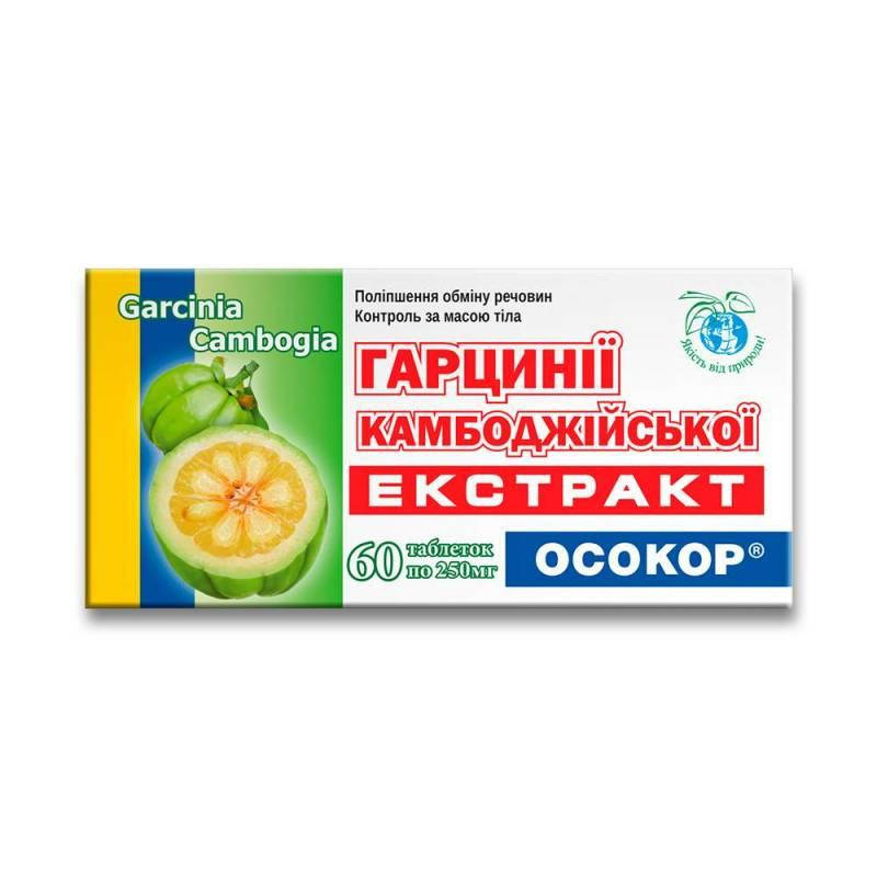 

Гарцинии камбоджийской экстракт ОСОКОР , таблетки 250 мг №60 ОСОКОР