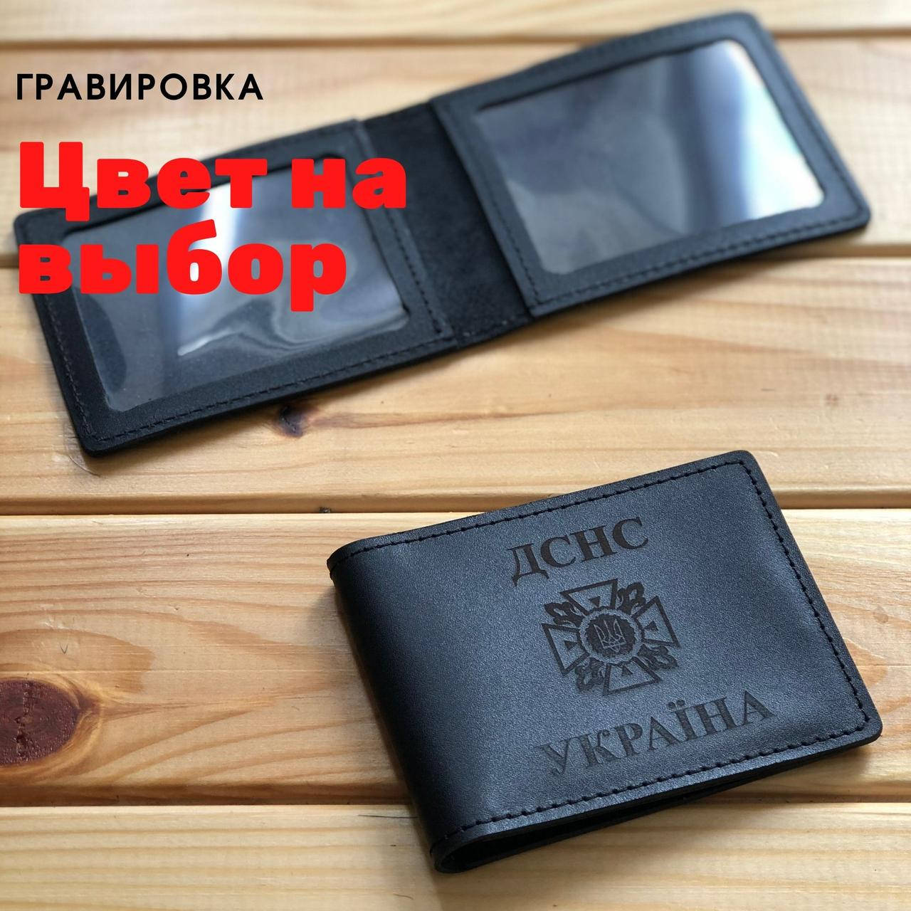 

Кожаная обложка для удостоверения “ДСНС Україна” (Ручная работа)