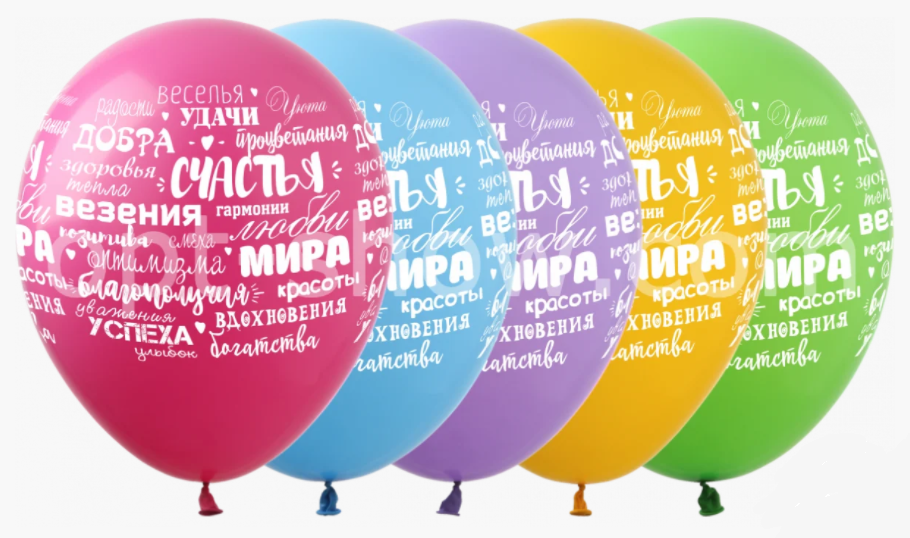 

Воздушные шары Хештеги (пожелания) на русском языке