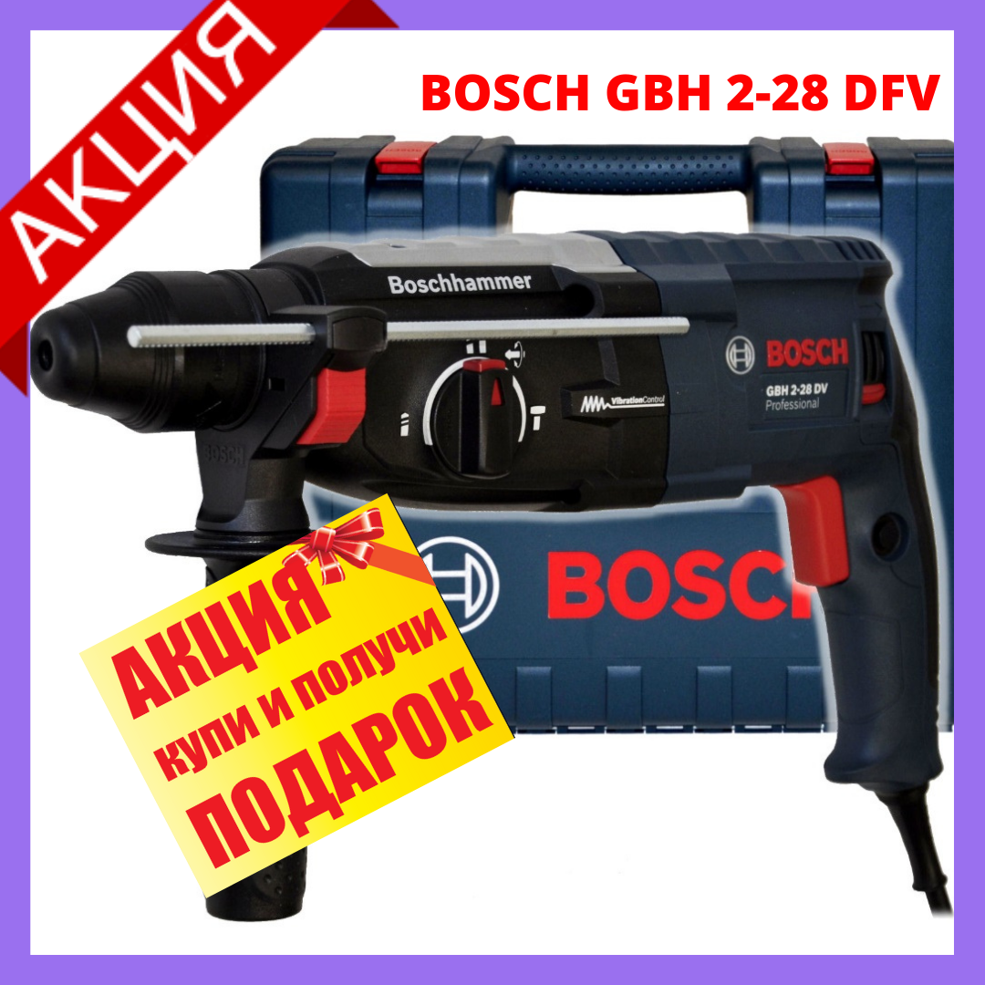 

Перфоратор BOSCH GBH 2-28 DFV (900 Вт, 3.2 Дж) Профессиональный перфоратор Бош
