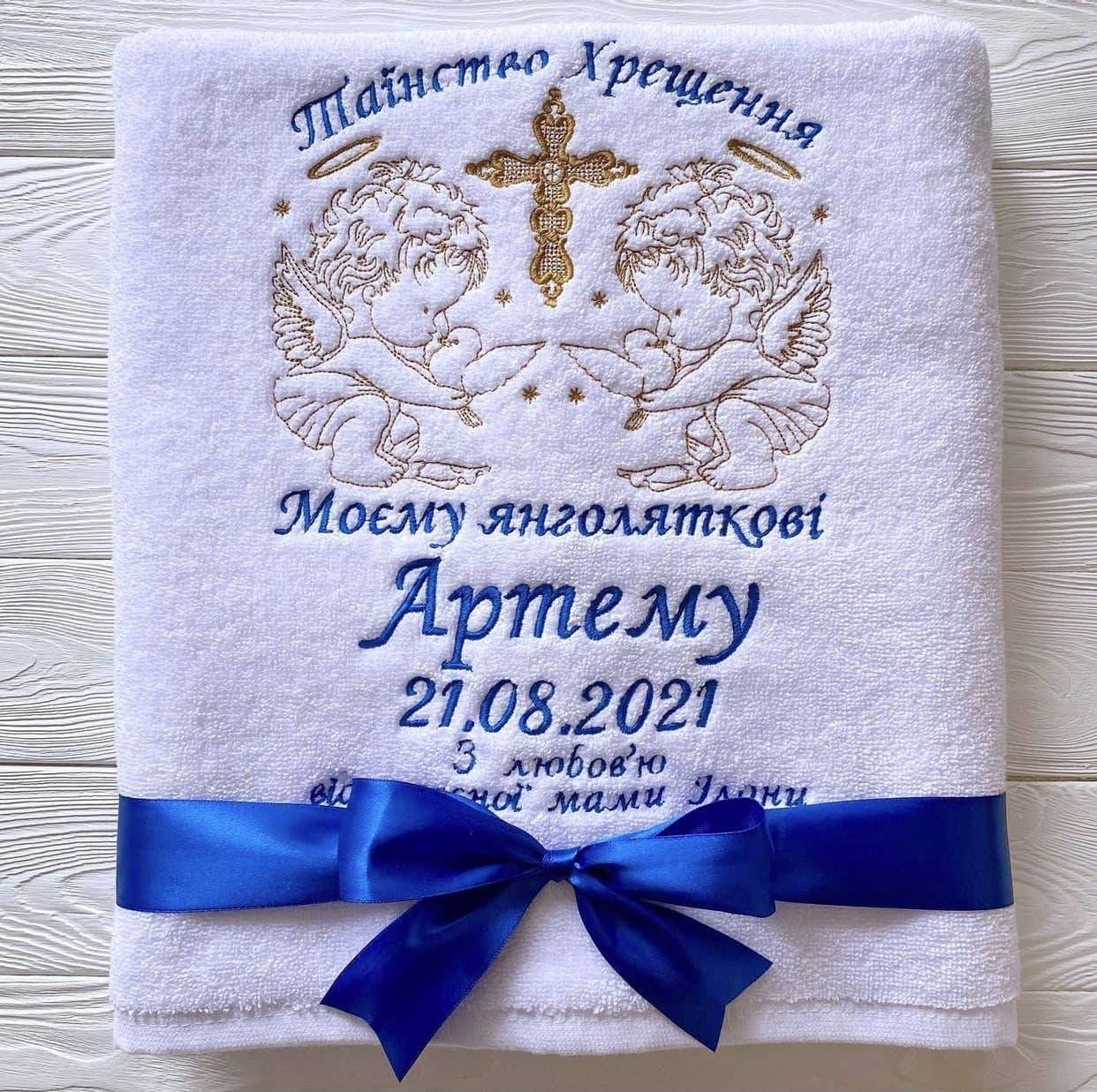 

Крыжма, именная махровая крыжма с вышивкой, крестильное полотенце, полотенце для крещения, Белый