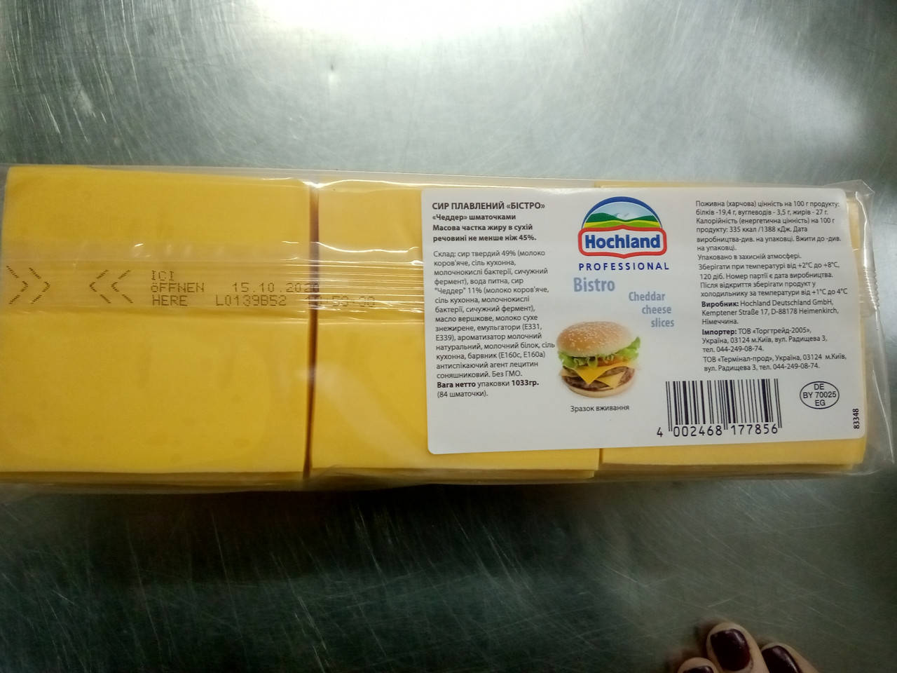 

Сир Чеддер слайс ТМ Hochland Польща 1,033 кг