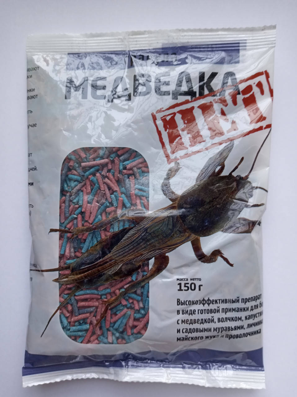 

Медведка Нет гранулы 150 гр