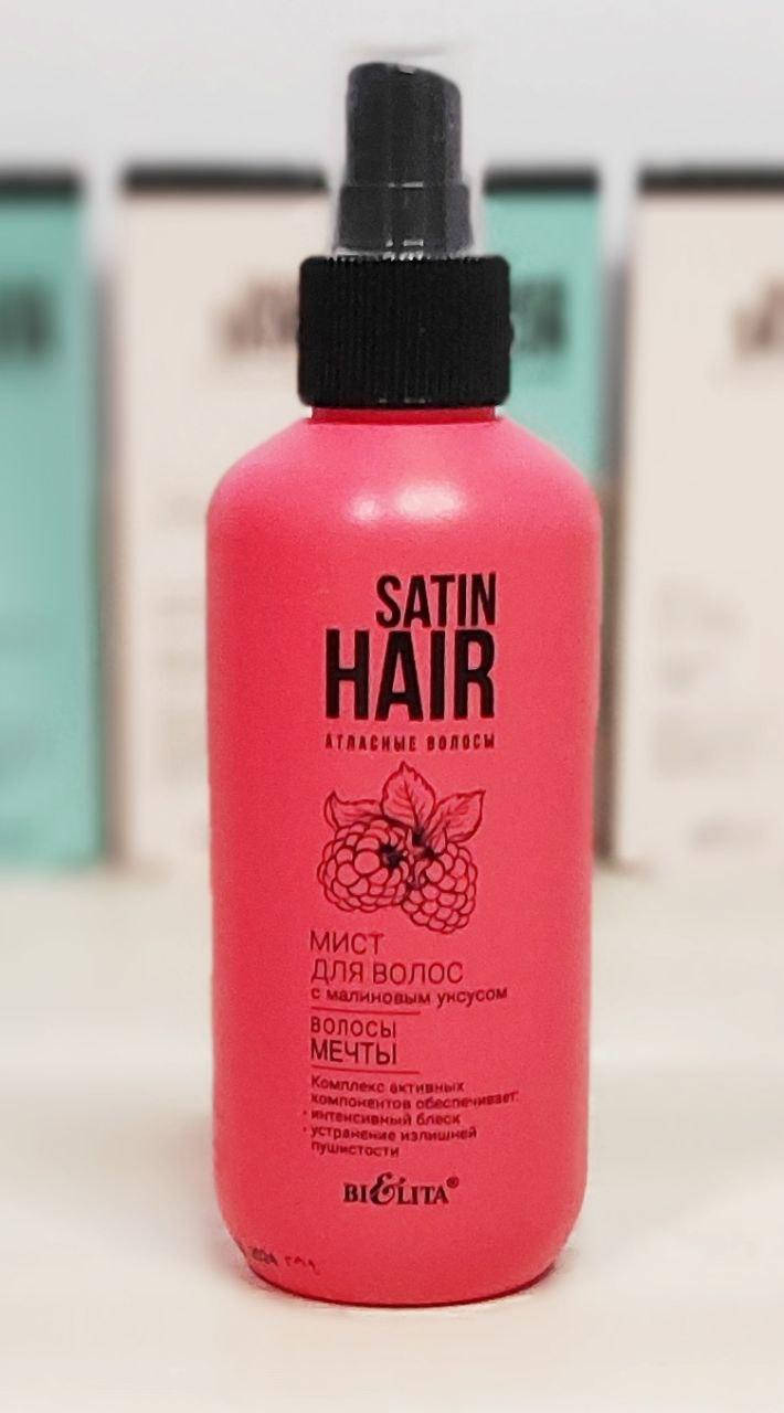 

Мист для волос с малиновым уксусом "Волосы мечты" Bielita Satin Hair 190 мл