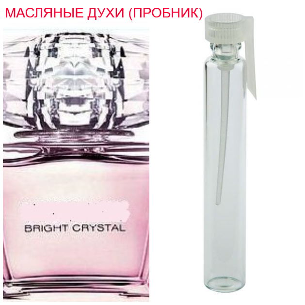 

Парфюмерное масло (концентрат) Bright Crystal - 1мл.