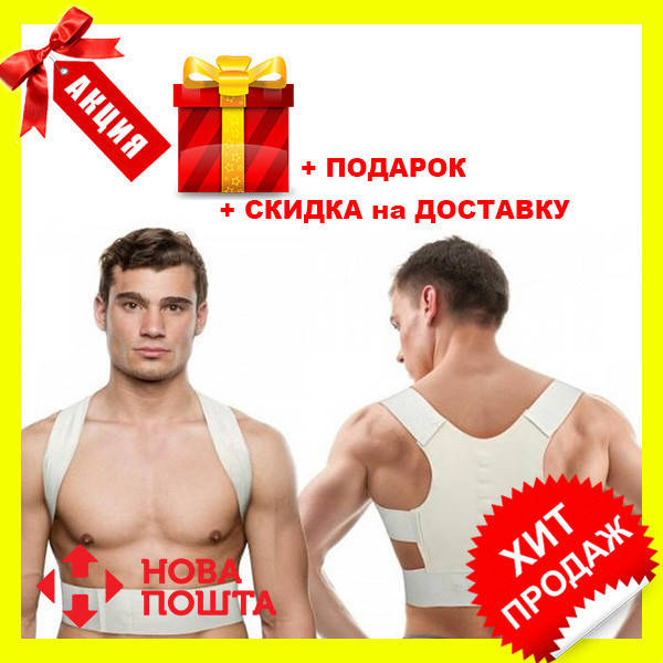 

Магнитный корректор осанки EMSON Power Magnetic! Скидка