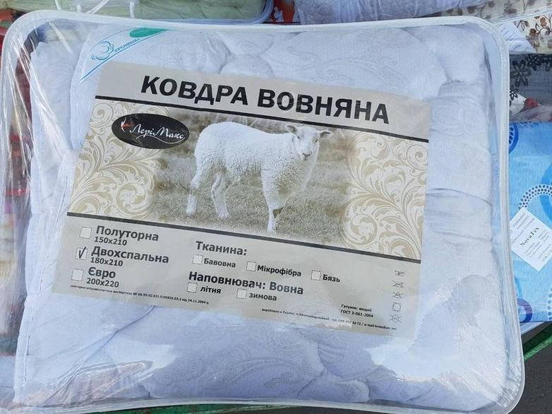 

Двуспальное одеяло из овечьей шерсти Лери Макс белое с узорами, Разные цвета