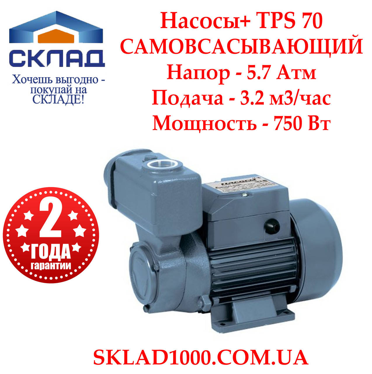 

Вихревой самовсасывающий насос Насосы + TPS 70. 750 Вт, 3.2 м3/час. 5.7 Атм!