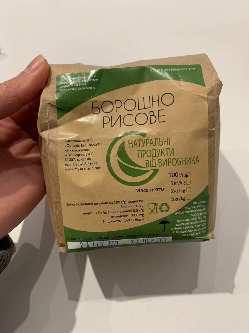 

Мука рисовая 500 г