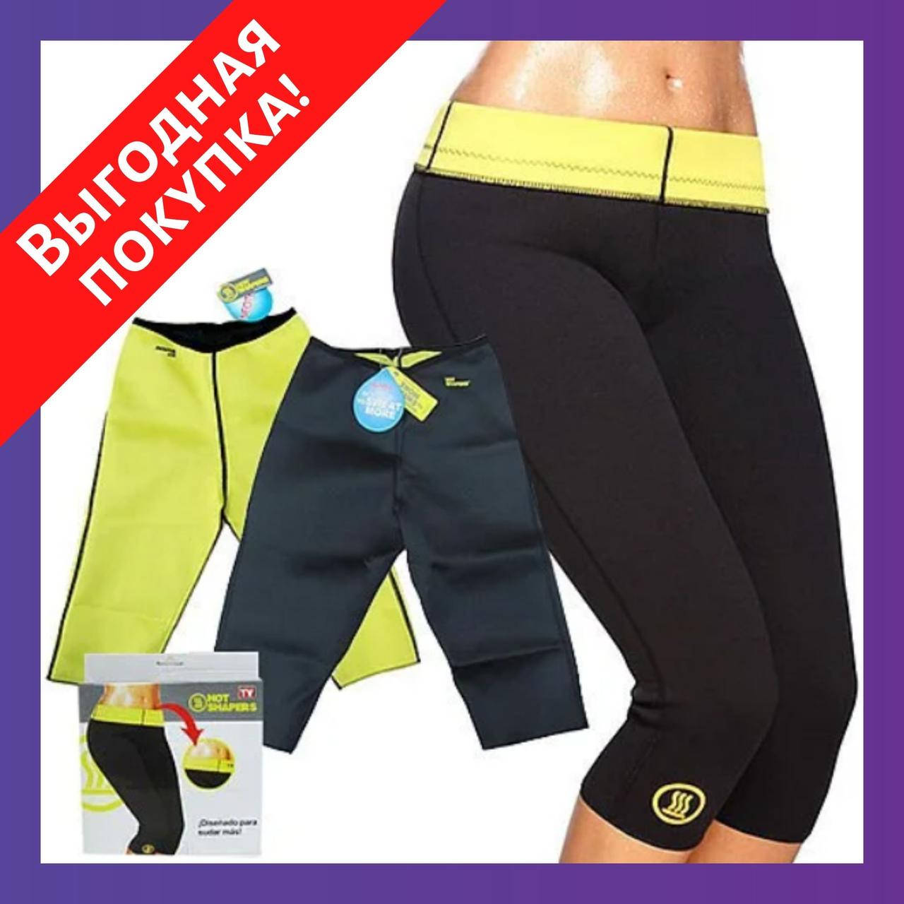 

Женские бриджи для похудения HOT SHAPERS (ХОТ ШЕЙПЕРС) / Шорты для фитнеса / Спортзала