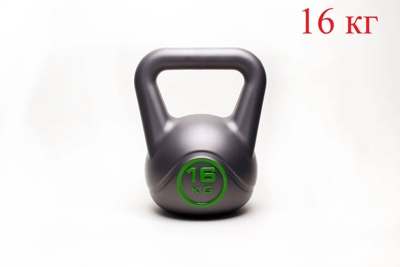 

Гиря спортивная 16 кг для Crossfit (Кроссфит), Гиря виниловая 16 кг для дома, Серый