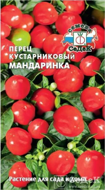 

Семена перца декоративного кустарникового Мандаринка 0,05 грамма Седек