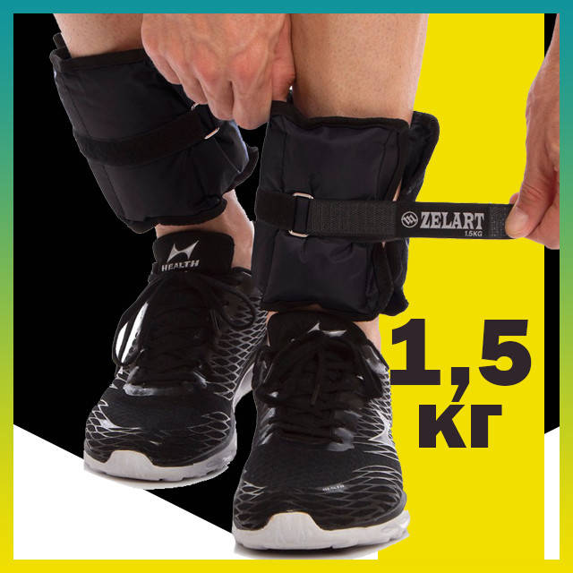 

Утяжелители для ног и рук, манжеты для рук и ног по 1,5 кг грузы на ноги и руки (подойдут для бега)