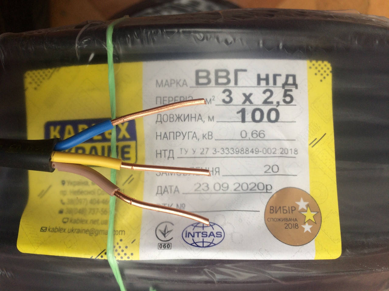 

Кабель ВВГ-П нгд 3х2.5. Провод. Одесса Каблекс