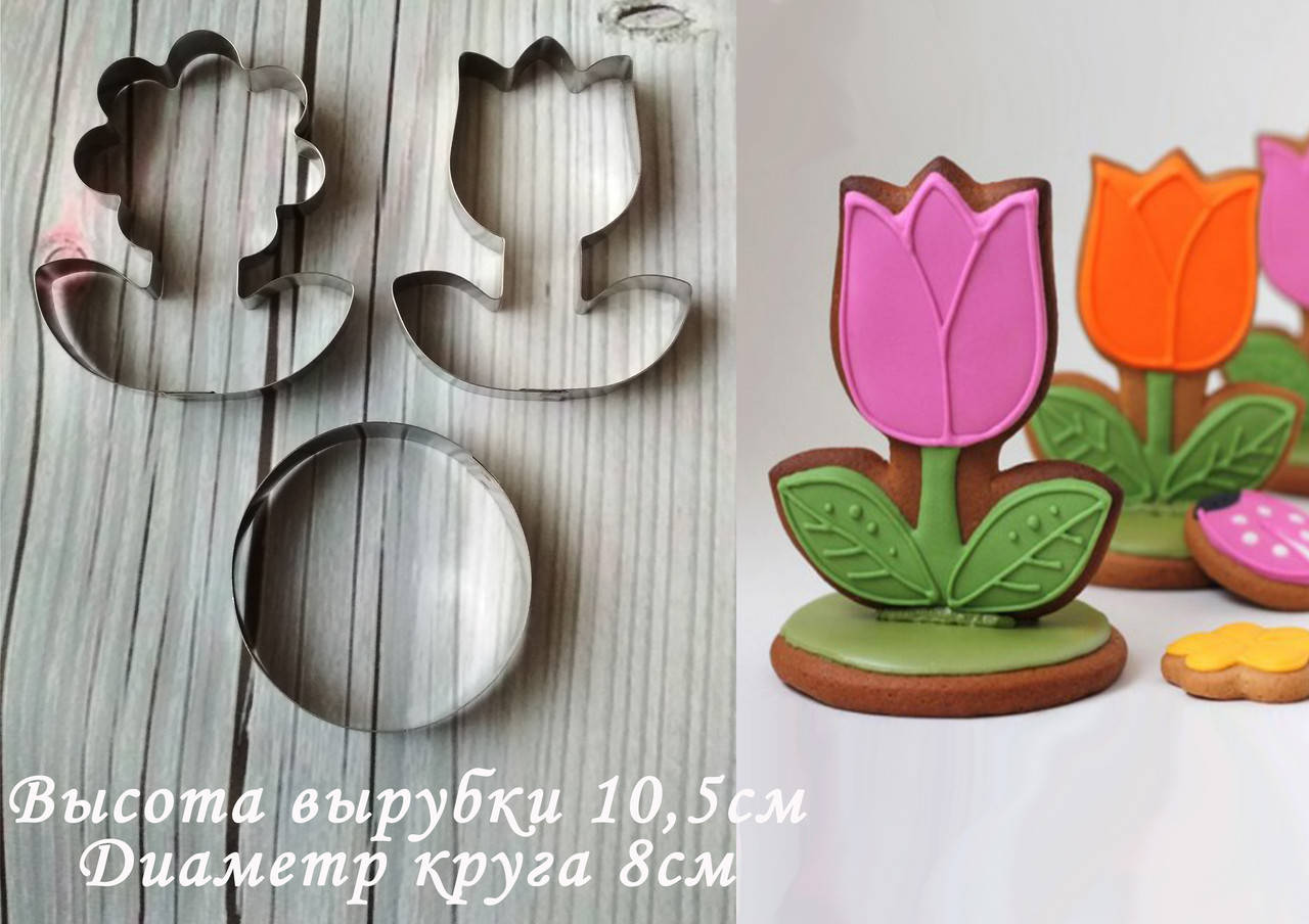 

Набор вырубок для пряника Цветы, тюльпан, ромашка на подставке