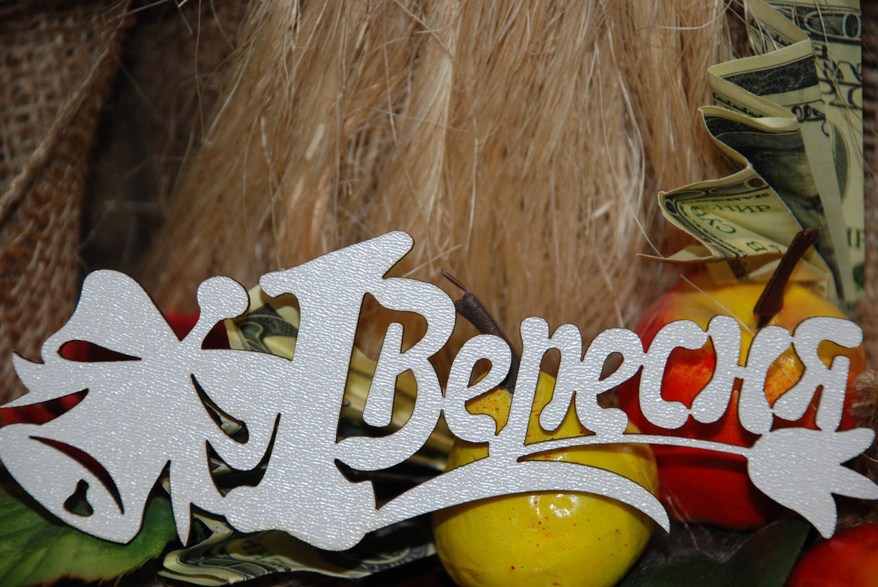 

Топер 1 вересня