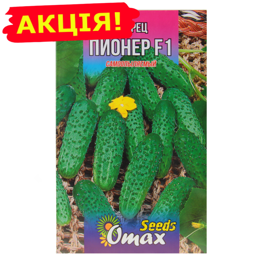 

Огурец Пионер F1 самоопыляемый большой пакет 4 г