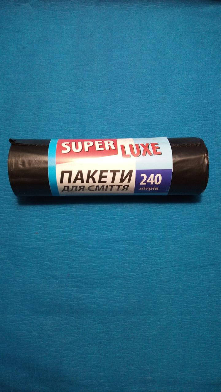 

Пакети для сміття SUPER PACK 240л. 5 шт. в рулоні