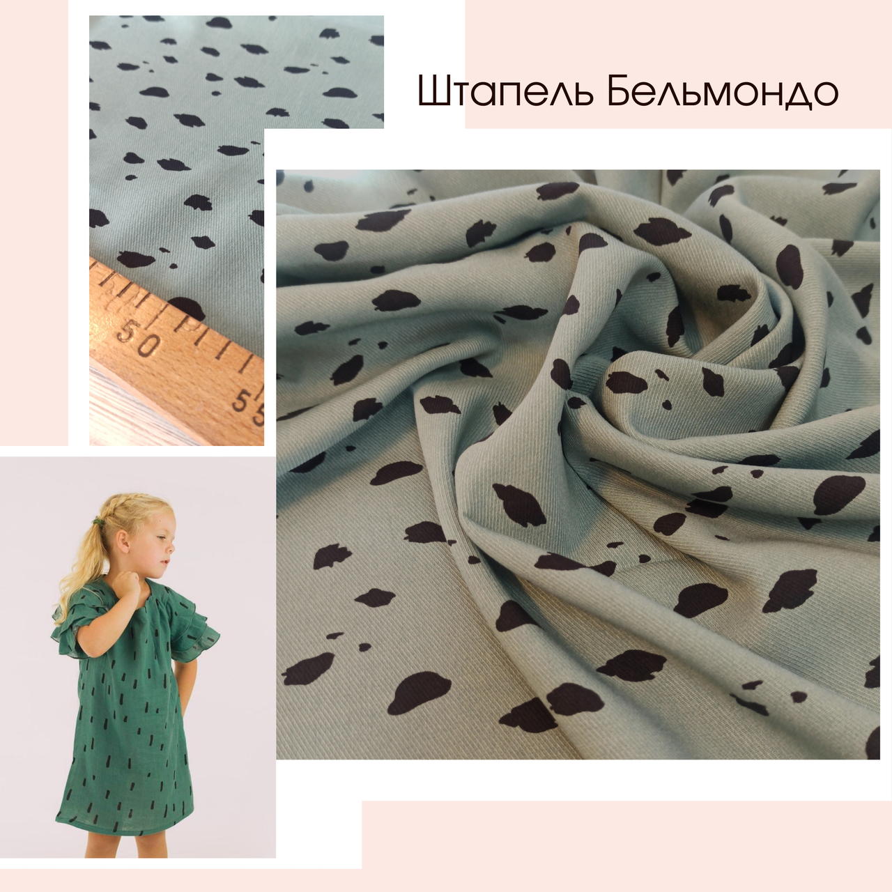 

Штапель Бельмондо пятна фон морская волна, Зелёный