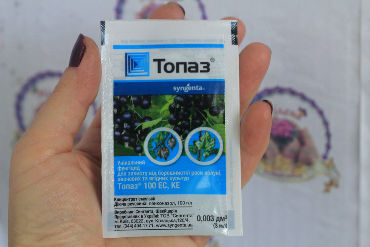 

Фунгіцид Топаз 3 мл Syngenta - від борошнистої роси