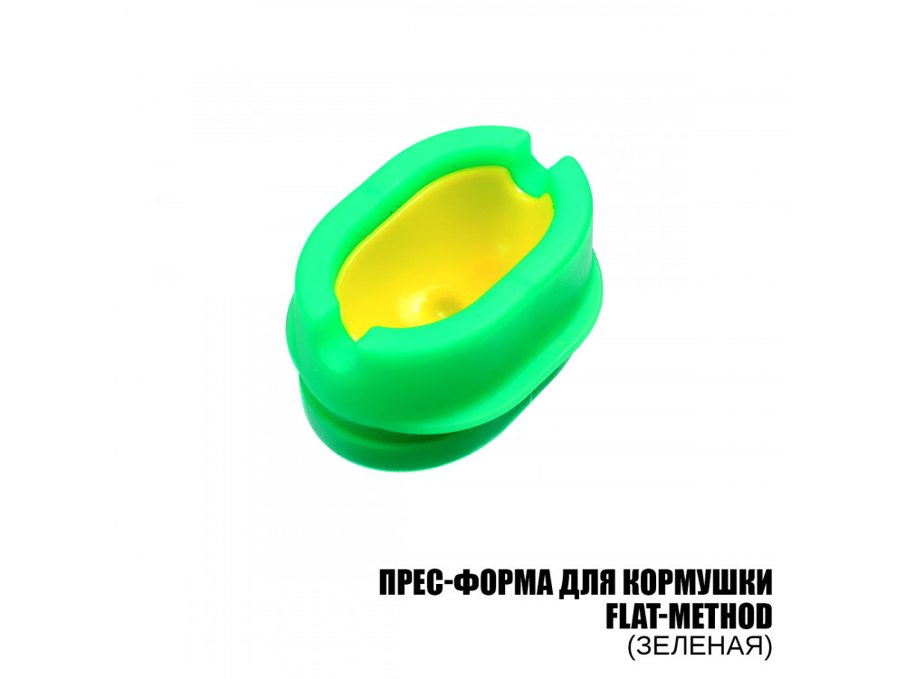 

Пресс-форма для кормушки Flat-Method (зеленая)
