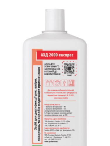 

АХД 2000 экспресс - средство для дезинфекции (дезинфектор АХД), 1000 мл С 138