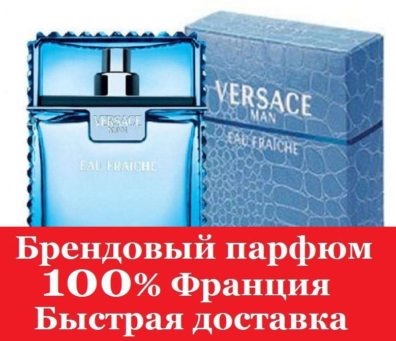 

Парфюм Versace Man Eau Fraiche Версаче Фреш Мен