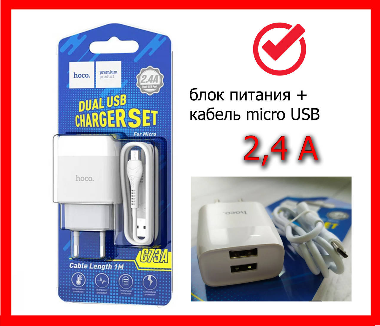 

Сетевое зарядное устройство Hoco C73A Glorious (2USB) с кабелем Micro USB, 2,4A (быстрая зарядка для телефона), Белый