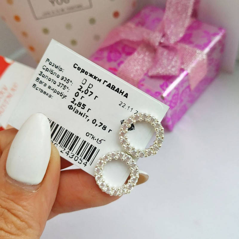 

Серебряные серьги в форме круга и вставками белого циркона Гавана