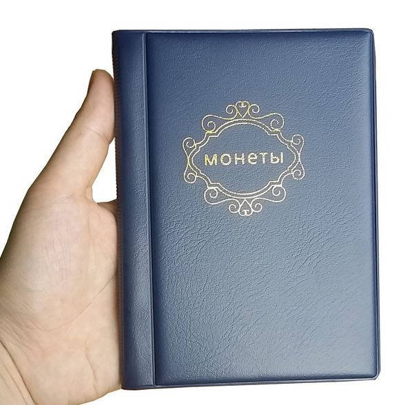 

Альбом для 120 монет, синий (нумизматика)