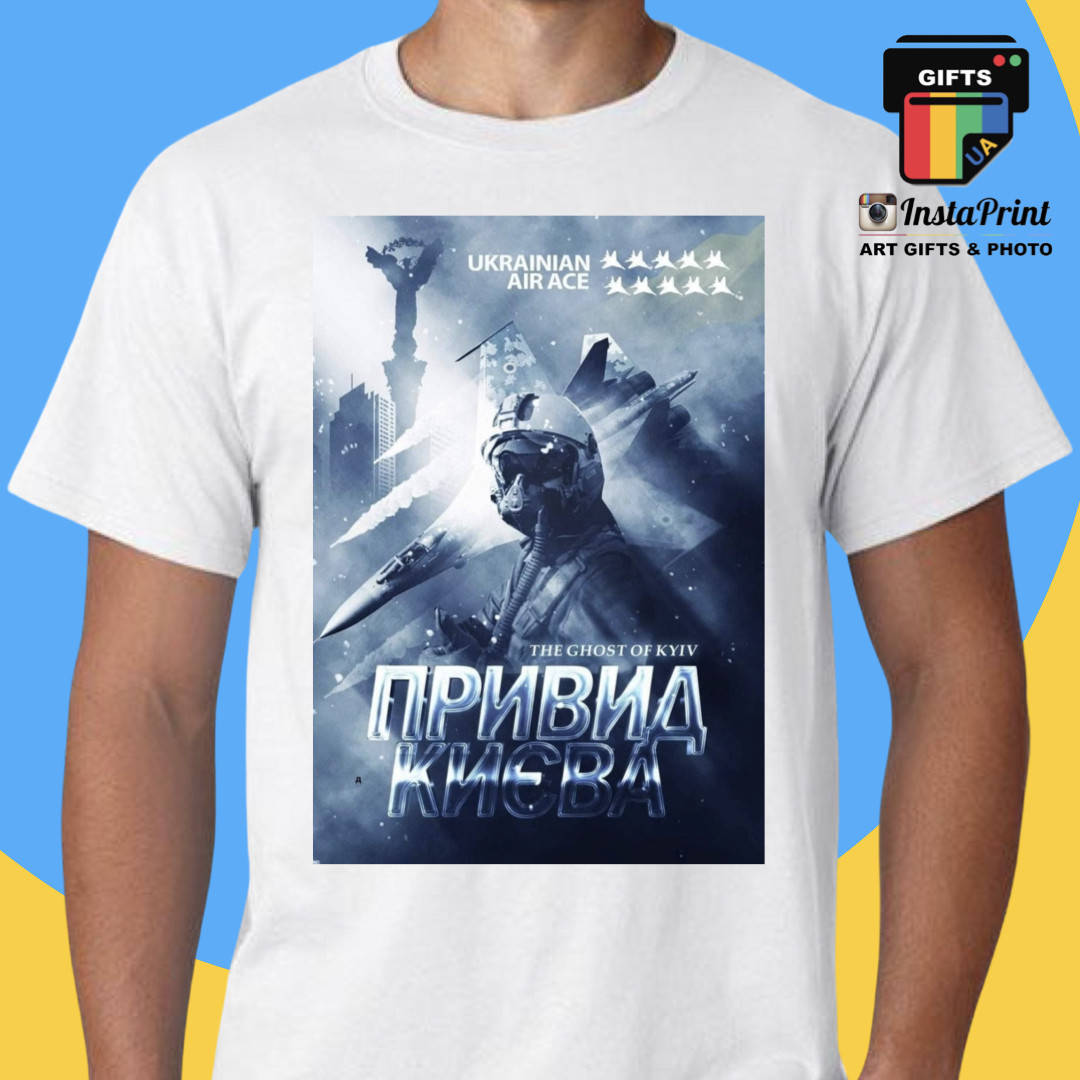 

Футболка «Привид Києва » 10% з продажу для ЗСУ