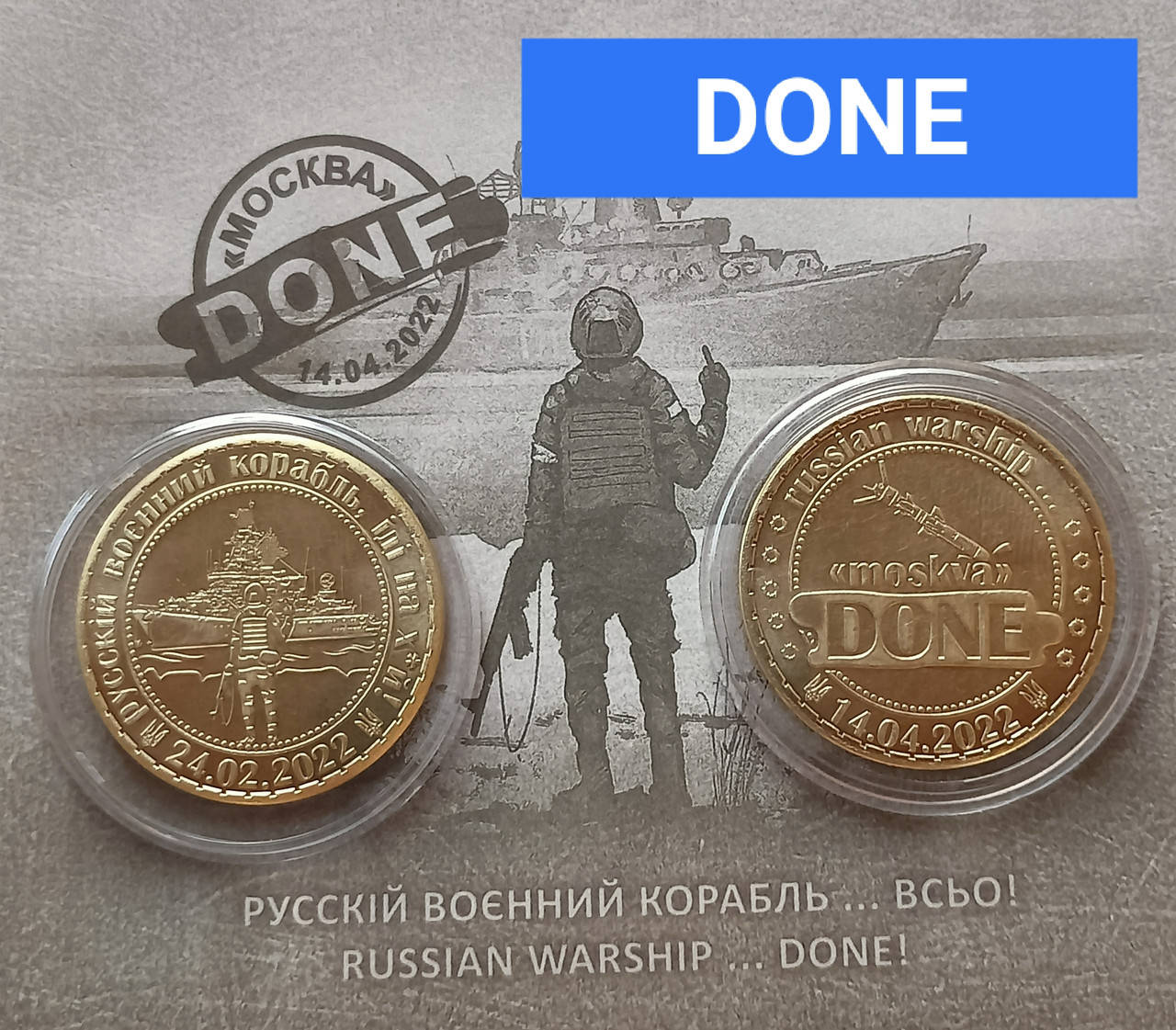 

Сувенірна медаль "Російський військовий корабель, іді на х*й" DONE в капсулі