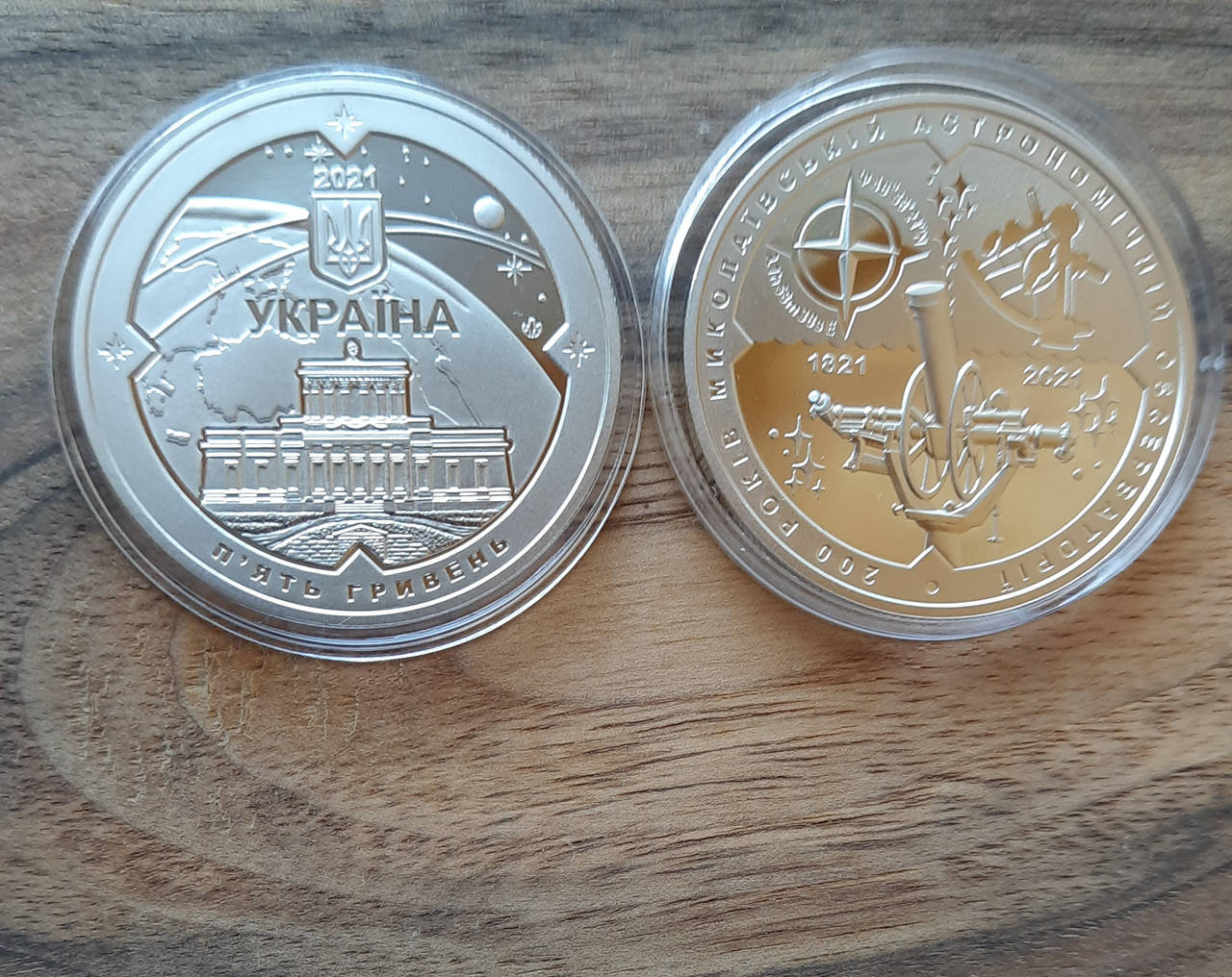 

200 лет Николаевской астрономической обсерватории 5 гривен 2021 года