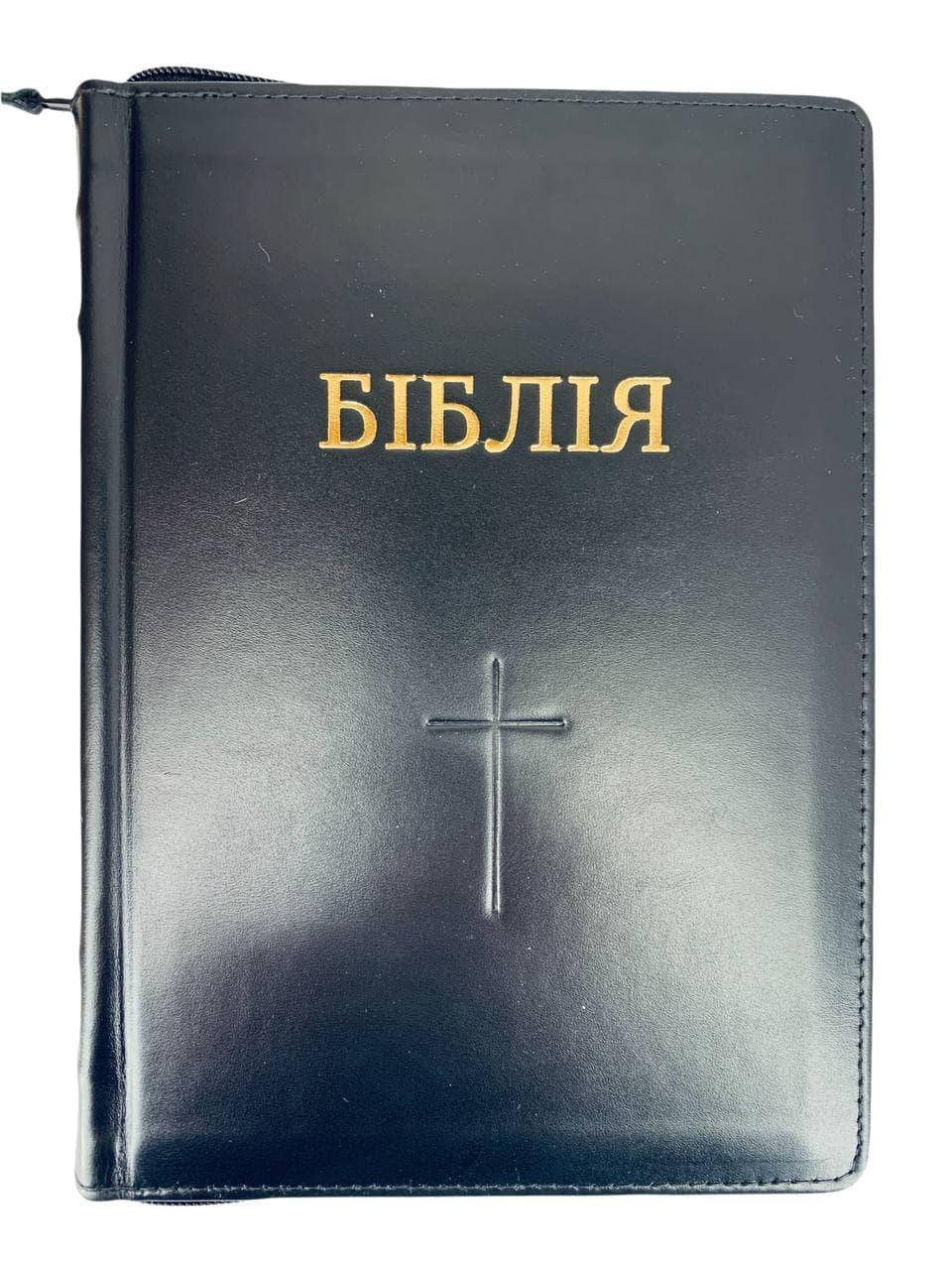 

Біблія, НОВИЙ переклад Р. Турконяка 2022. Шкіряна палітурка. Ручна робота. Чорна, з хрестом, 17х25