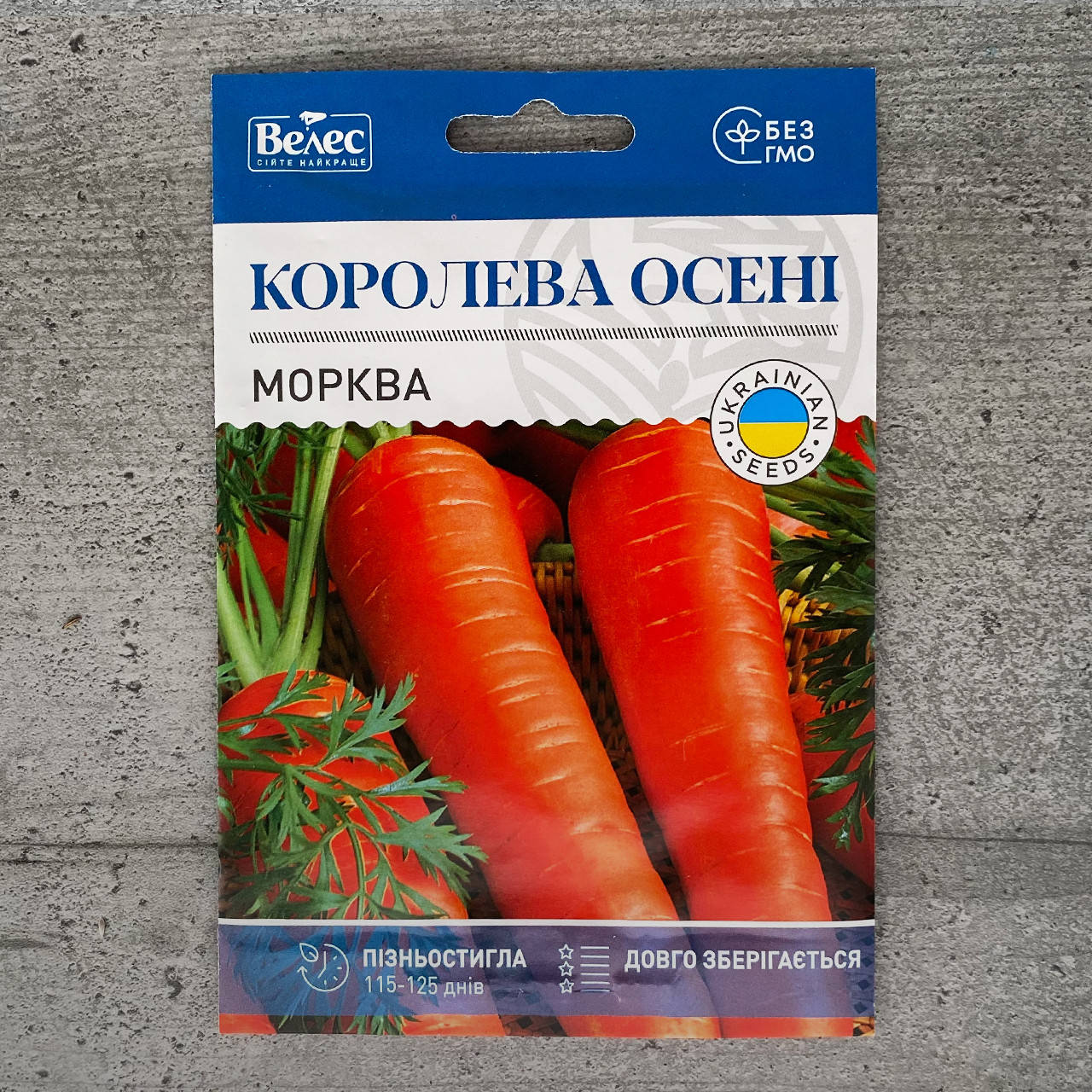 

Морковь Королева осени 15 г семена пакетированные Велес