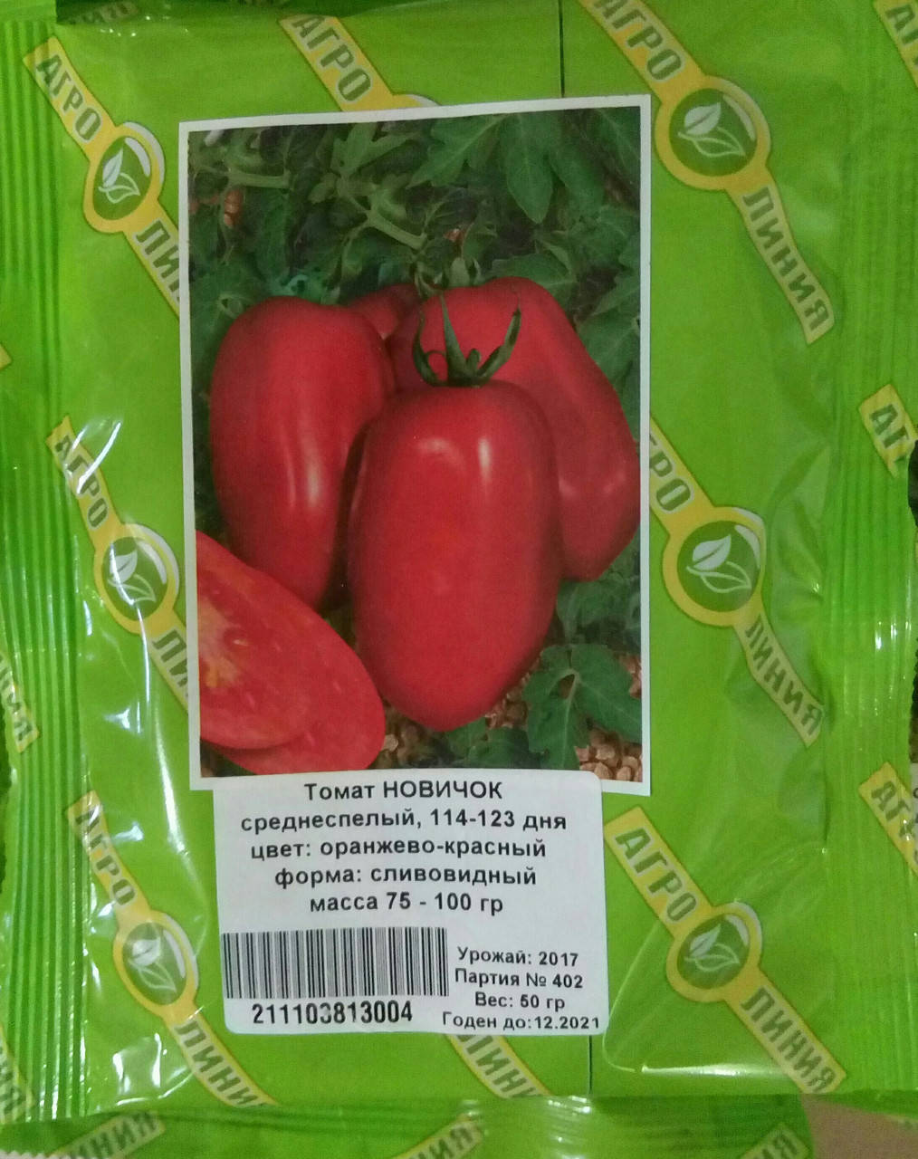 

Семена томата сорт Новичок 50 г, Агролиния