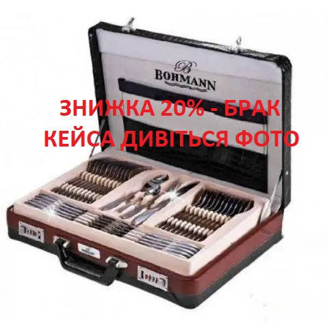 

Набір столових приборів Bohmann 5946-A 72 предмети