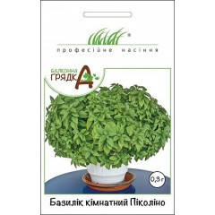 

Семена Базилик зеленый Комнатный Пиколино 0,3 граммов Satimex