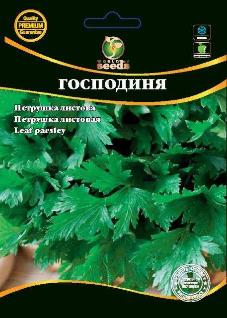 

Петрушка "Господыня" (листовая) 20г. WoS