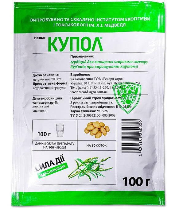 

Гербицид Купол (Зенкор, Монстр, Антисапа) 100 г на 10 сот