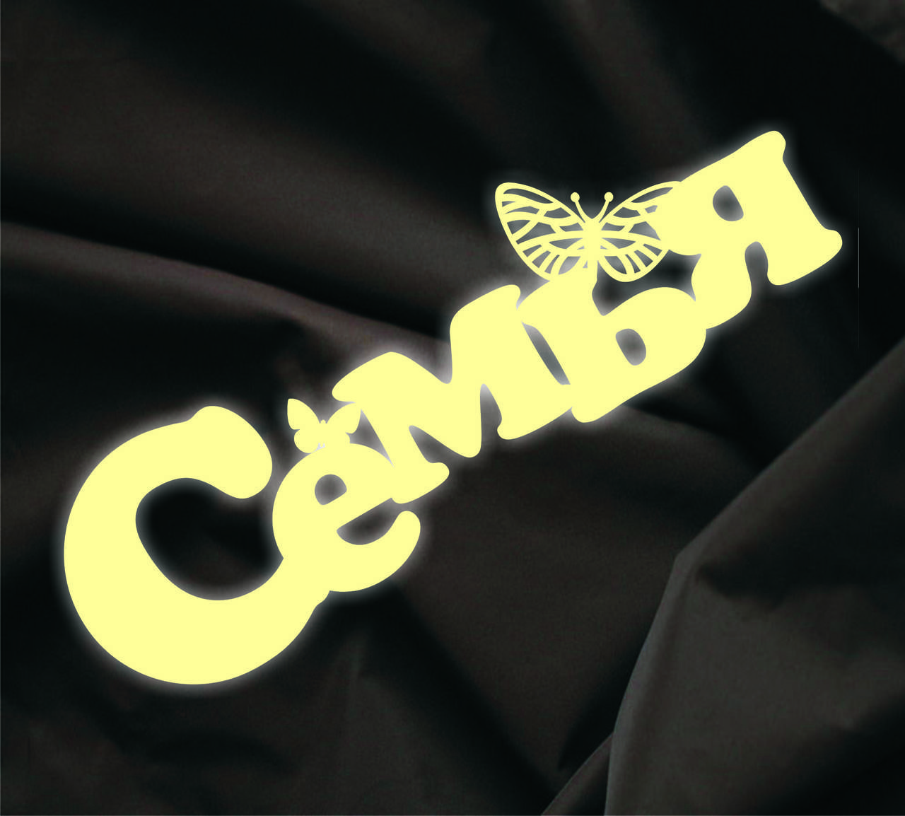 

Объемная надпись Семья 2