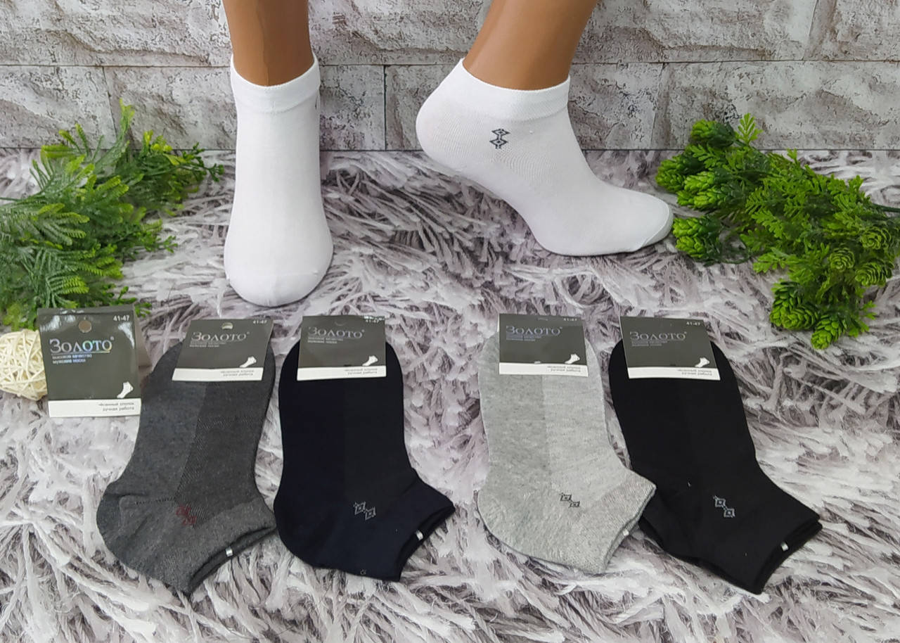 

Носки мужские р. 41-47 за 1 пару хлопок стрейч короткие Золото 6777