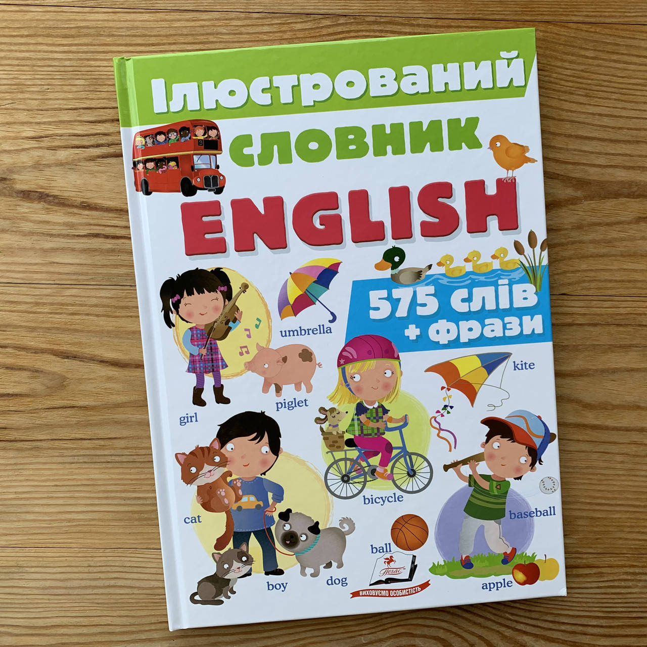 

Ілюстрований словник English