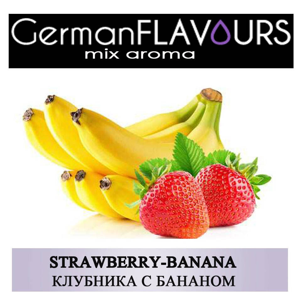 

Ароматизатор Клубника с бананом German Flavours 10 мл