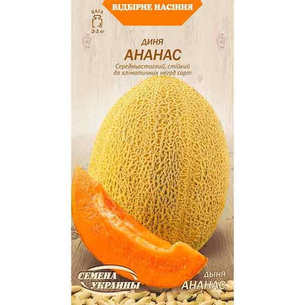 

Дыня АНАНАС 1г (20 пачек) (сс) ТМ СЕМЕНА УКРАИНЫ