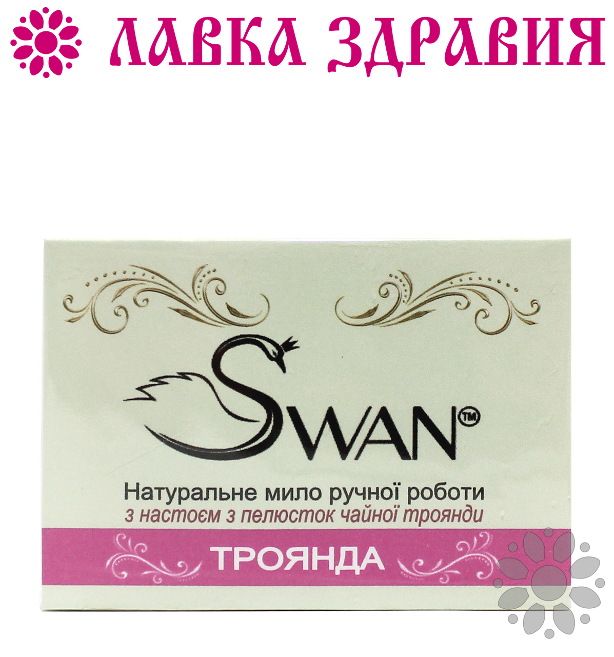

Натуральное мыло ручной работы Роза, 100 г, Swan